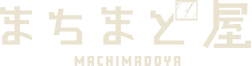 まちまど屋