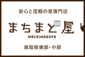 まちまど屋