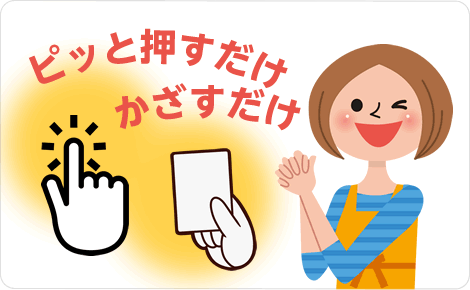 施錠・解錠