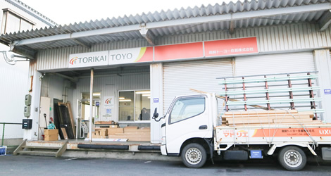 まちまど屋 鳥取店